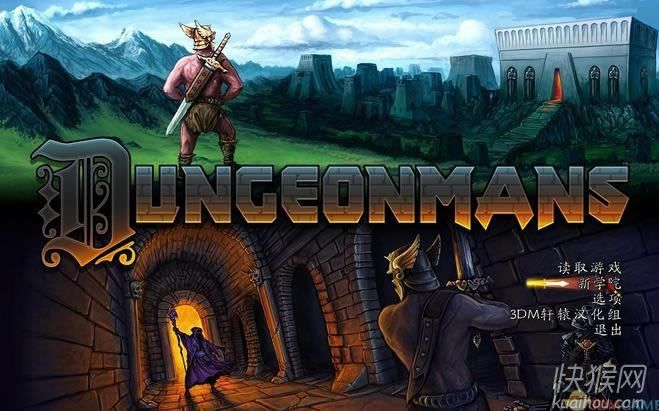 地牢学院游戏本站