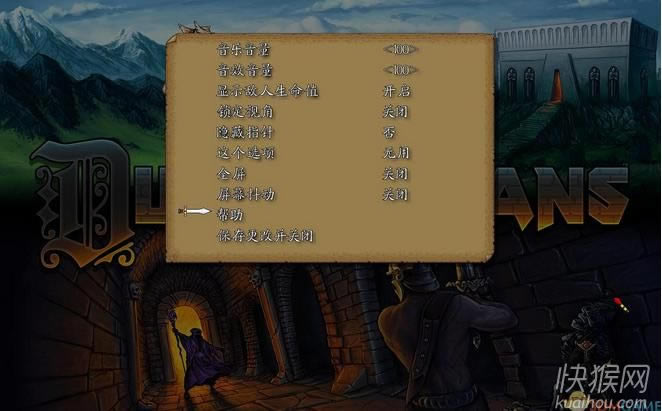 地牢学院游戏本站