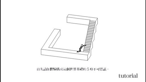 无限回廊电脑PC版