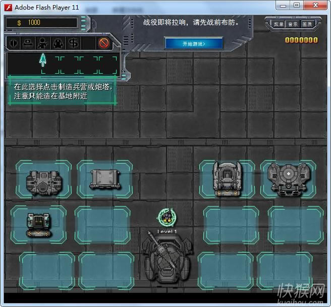 异型反击战2奇袭(Hum Vs Zerg 2)游戏本站