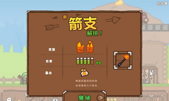 大箭师鲍比游戏本站