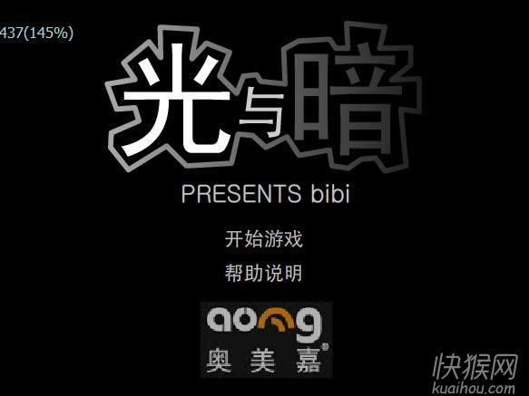 光与暗(Light-and-Dark)游戏本站