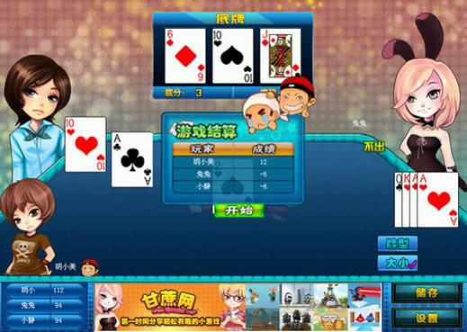 ����3D��������������Ϸ