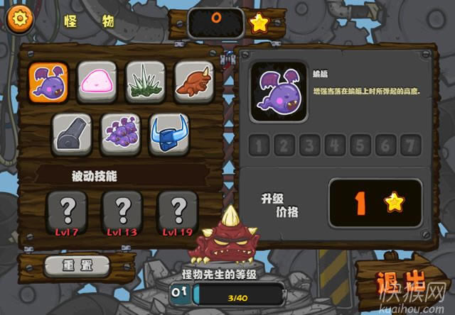 踢飞小怪兽游戏本站