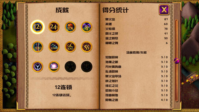 闪耀的祖玛2游戏本站