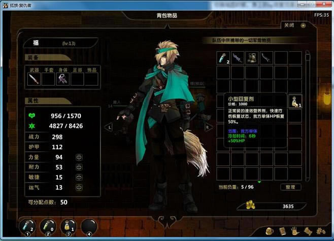 狐族·复仇者游戏本站