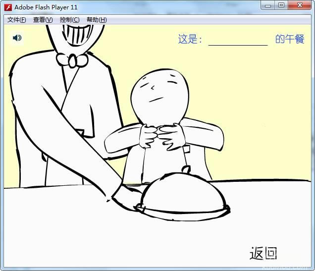 吃东西吓唬人游戏本站