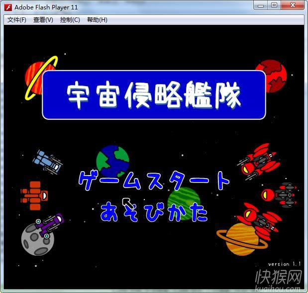 宇宙侵略舰队游戏本站