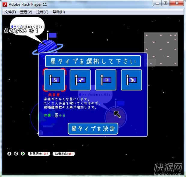 宇宙侵略舰队游戏本站