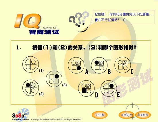 IQ������Ϸ