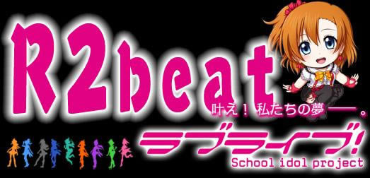 R2beatLovelive(����� Ver0.89)��Ϸ