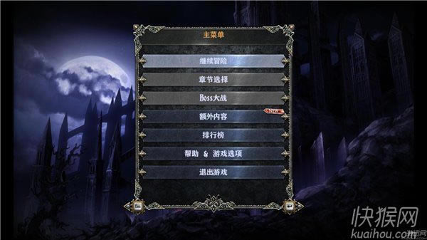 恶魔城:暗影之王-宿命镜面HD游戏本站