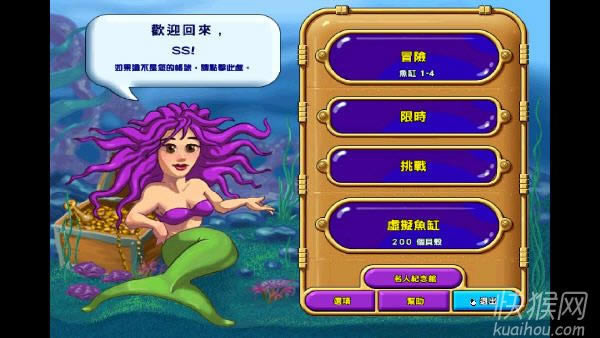 怪怪水族馆游戏本站