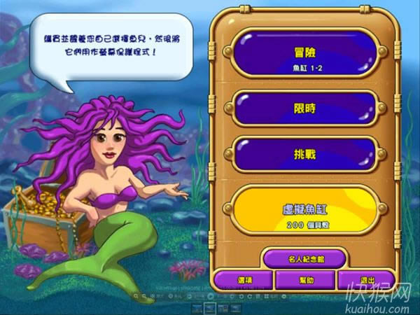 怪怪水族馆游戏本站