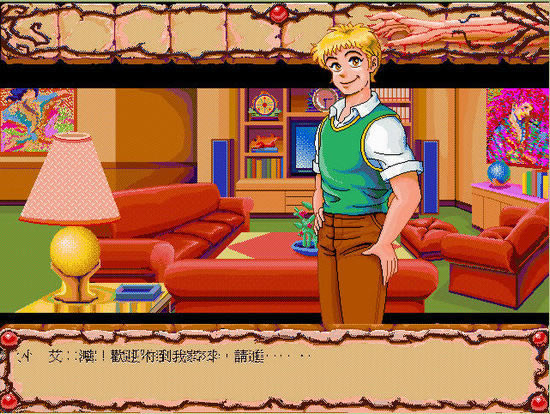 悲恋湖杀人事件(DOS游戏)游戏本站