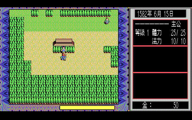 伊忍道(DOS游戏)游戏本站