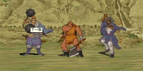 轩辕剑2游戏本站