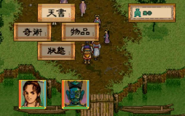 轩辕剑2游戏本站