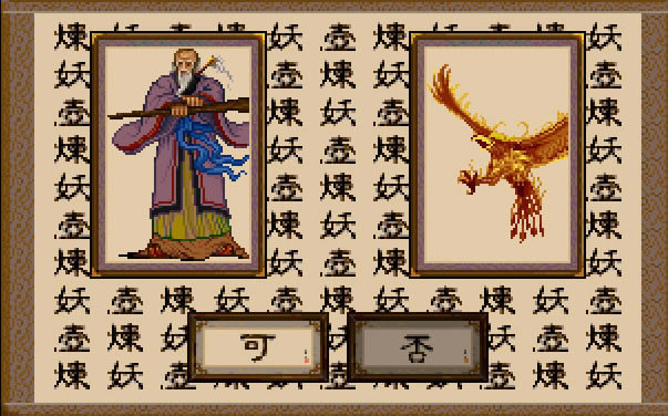 轩辕剑2游戏本站