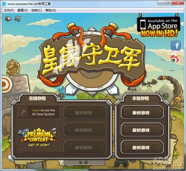 �ʼ�������1.081�����޵а���Ϸ��վ