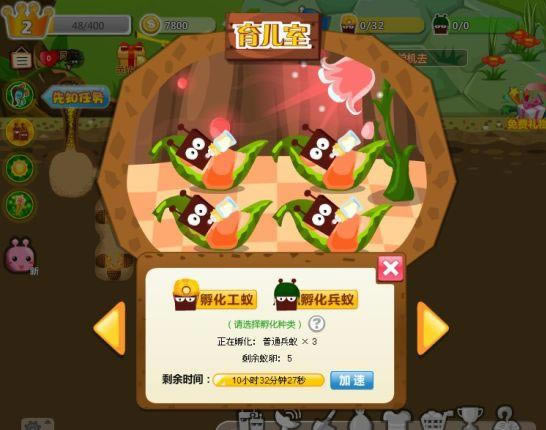 蚂蚁王国游戏本站