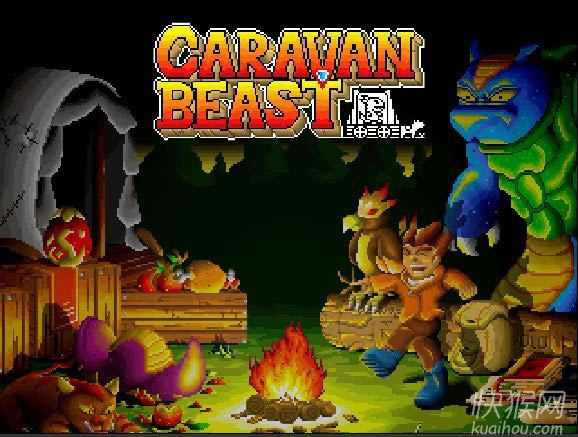 ѱ��ʦ����(CARAVAN BEAST)��Ϸ��վ