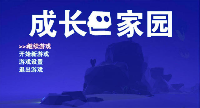 �ɳ���԰��Ϸ