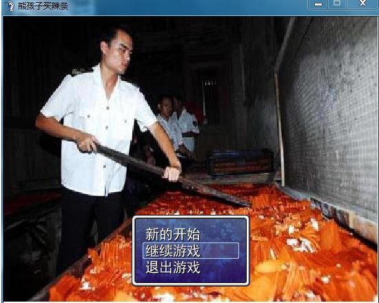 �ܺ���������V0.2��Ϸ