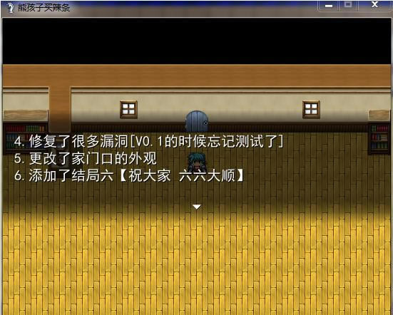 熊孩子买辣条V0.2游戏本站