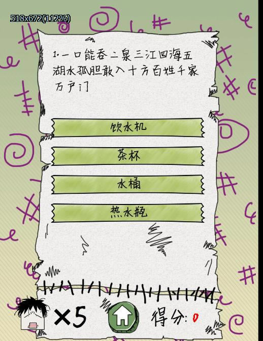 坑爹么么答游戏本站