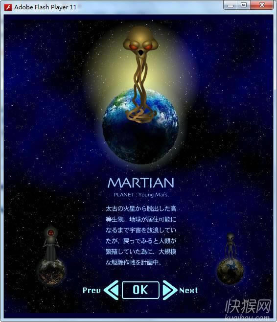 地球使命(Mission To The Earth)游戏本站