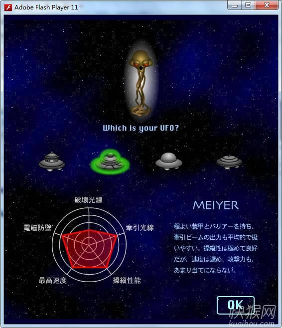 地球使命(Mission To The Earth)游戏本站