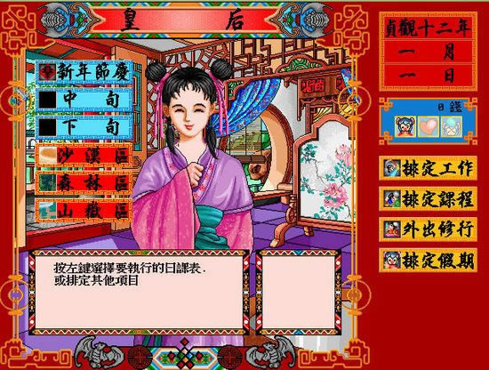 �ʺ�(DOS��Ϸ)��Ϸ