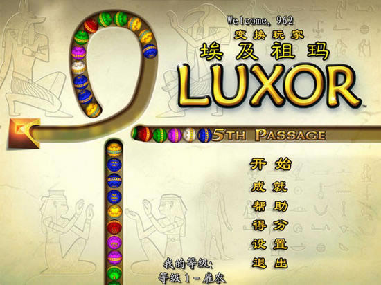 埃及祖玛5游戏本站