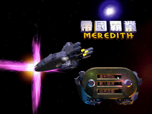 帝国霸业游戏本站