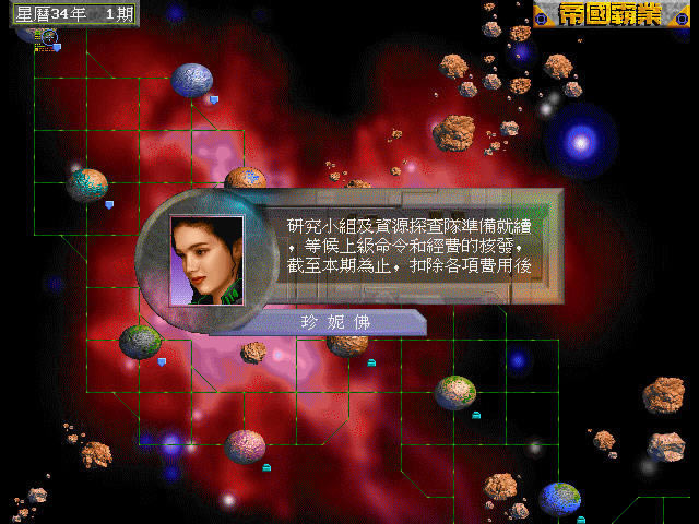 帝国霸业游戏本站