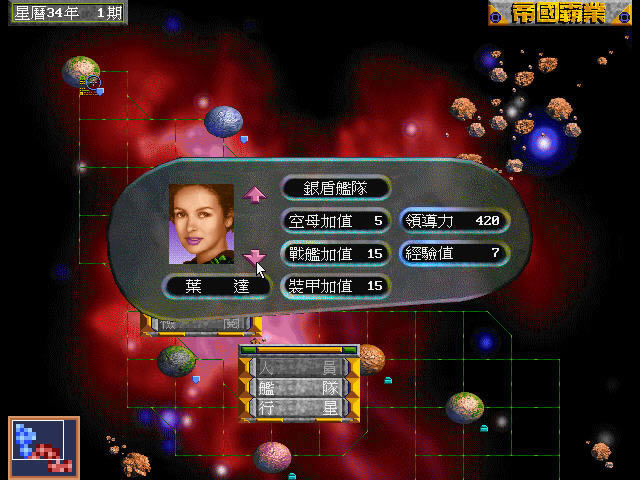 帝国霸业游戏本站