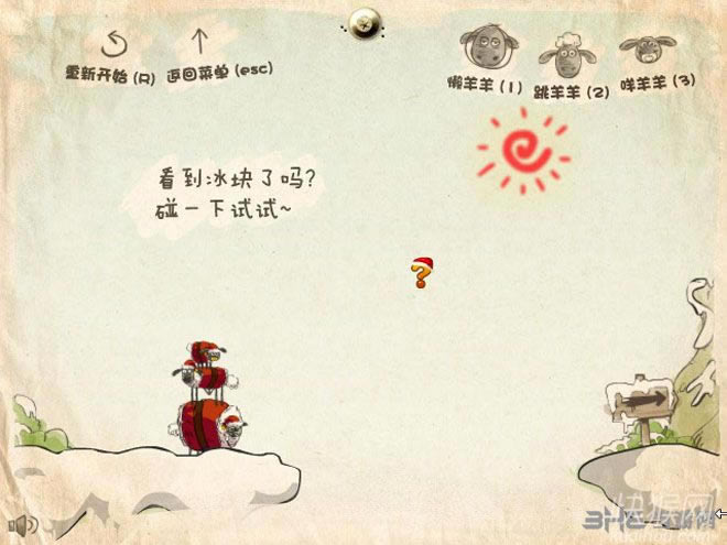 送小羊回家1代游戏本站