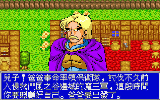 魔神战记1代(DOS游戏)游戏本站