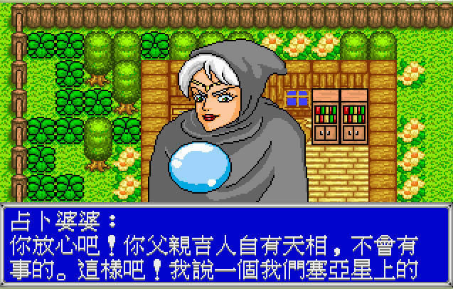 ħ��ս��1��(DOS��Ϸ)��Ϸ