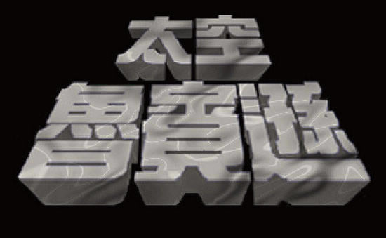 ̫��³��ѷ(DOS��Ϸ)��Ϸ��վ