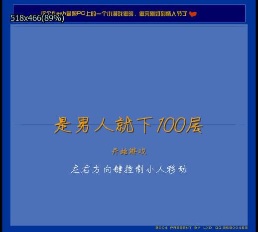 是男人就下100层单机版