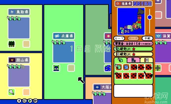 都道府县大战游戏本站