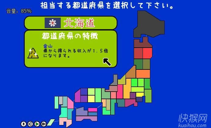 都道府县大战游戏本站