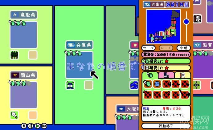 都道府县大战游戏本站