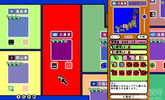 都道府县大战游戏本站