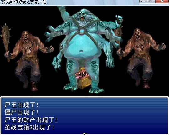 热血幻想录之邪恶大陆优化版游戏本站