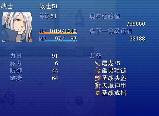 热血幻想录之邪恶大陆优化版游戏本站