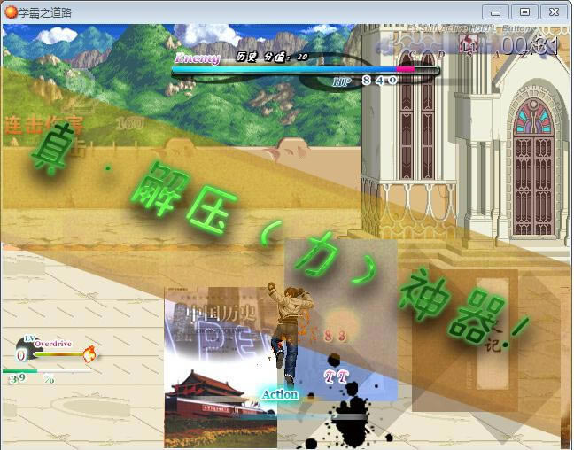 ѧ��֮��·��Ϸ��վ