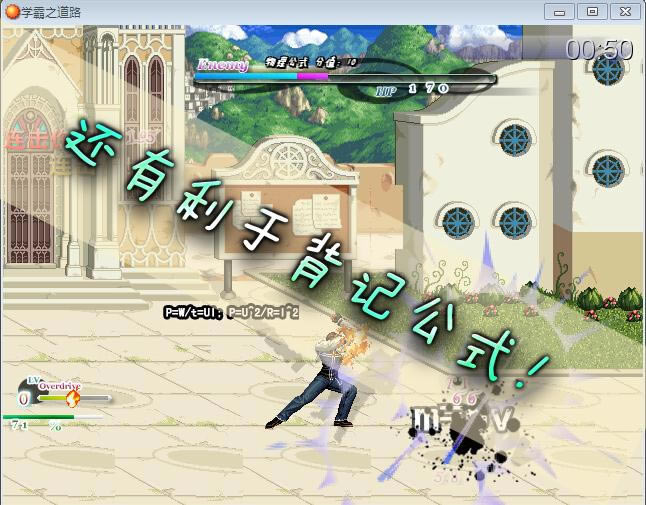 ѧ��֮��·��Ϸ